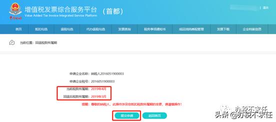 发票管理新系统操作流程,发票管理基础知识大全