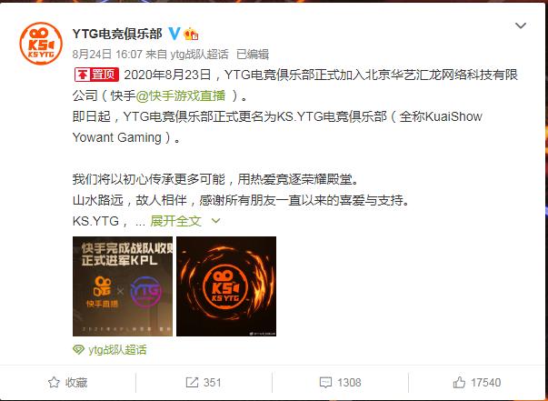 ytg改名jdg,ytg为什么改成ttg