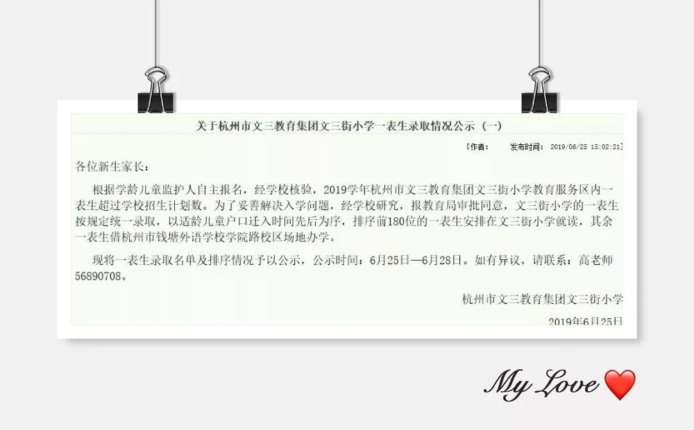 杭州成人教育学校排名榜前十,杭州最好的教育机构排名