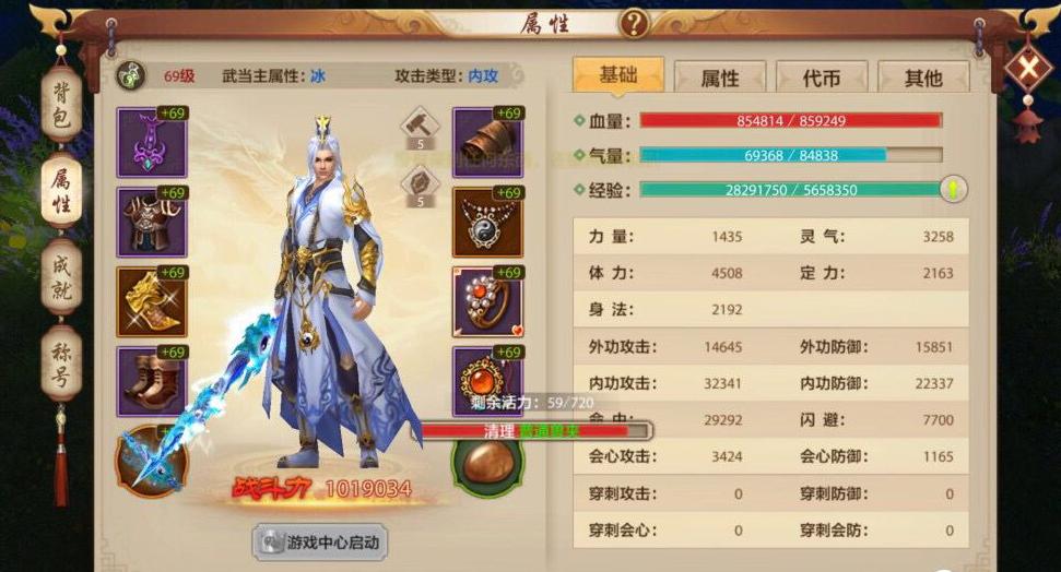 天龙八部手游69升级70有什么条件,天龙八部69级满4宝石需要多少银币