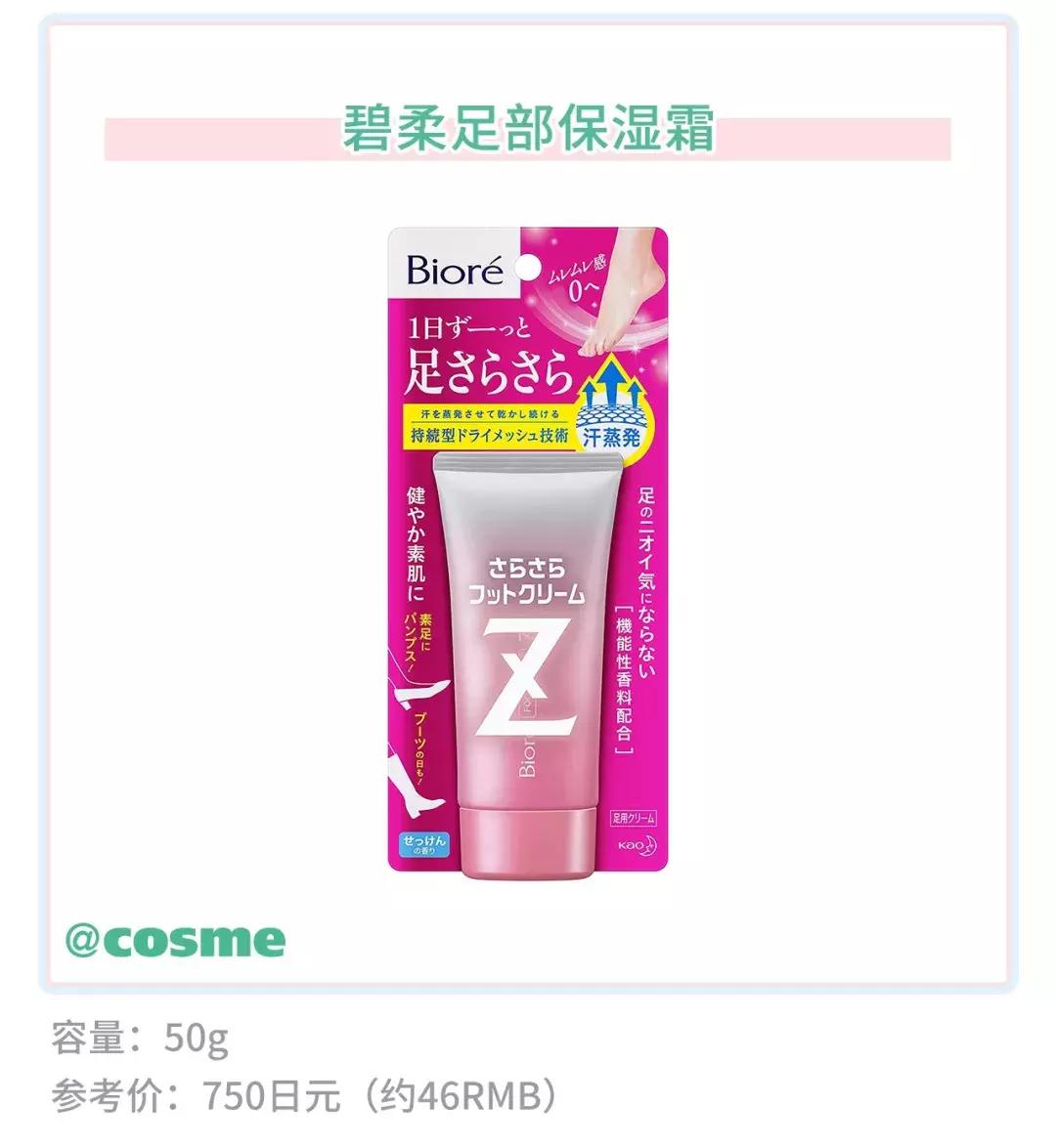 足部护理滋润皮肤让足部保持舒适,秋冬季足部护理