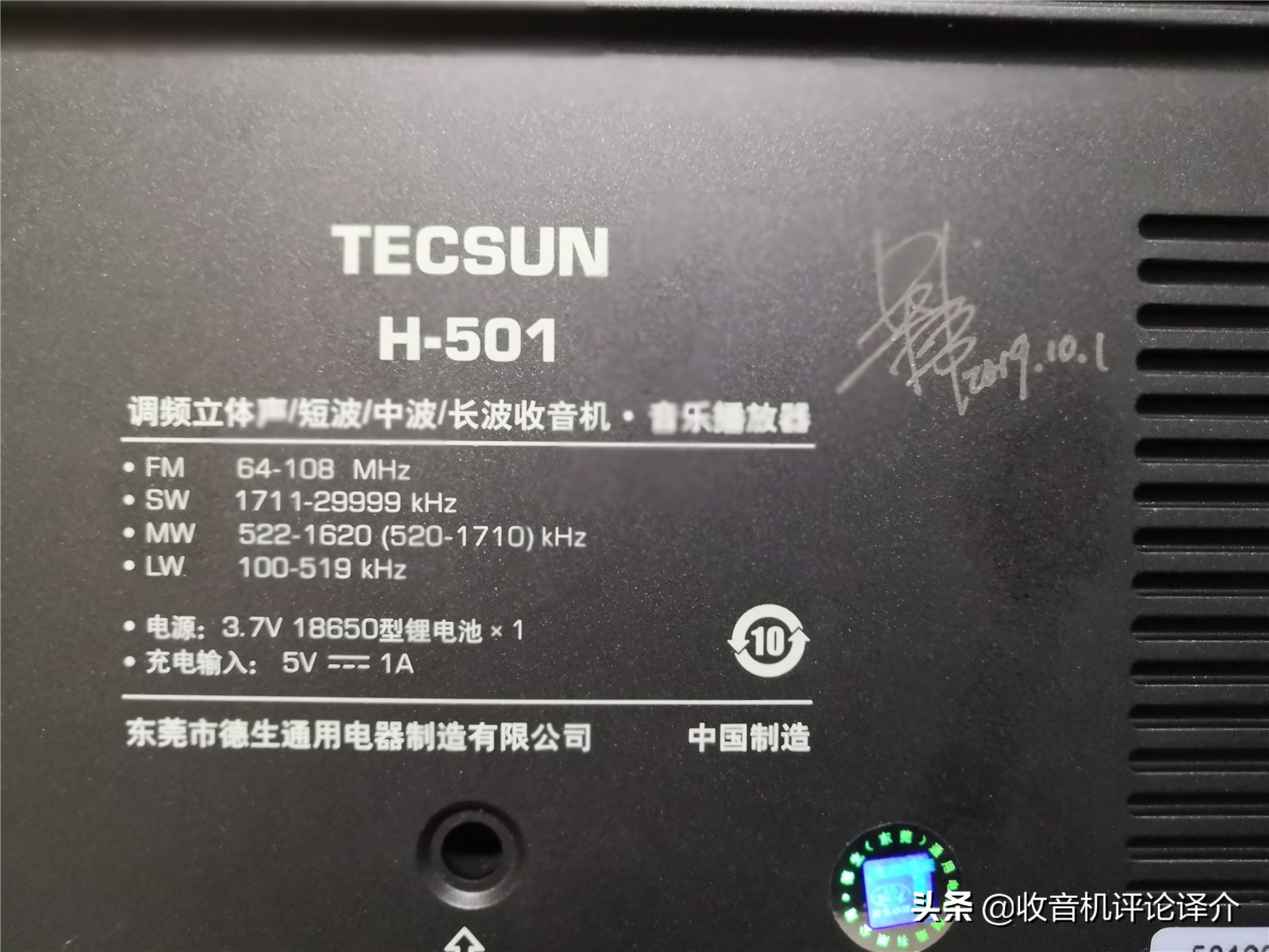 德生h501评测视频,德生h501有改进版了吗