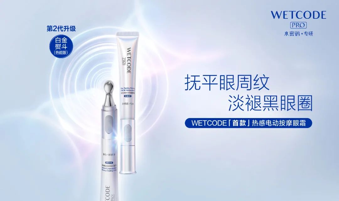 丹姿水密码和海洋之水,丹姿水密码时空