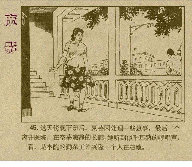 反特连环画解说,悬疑反特连环画