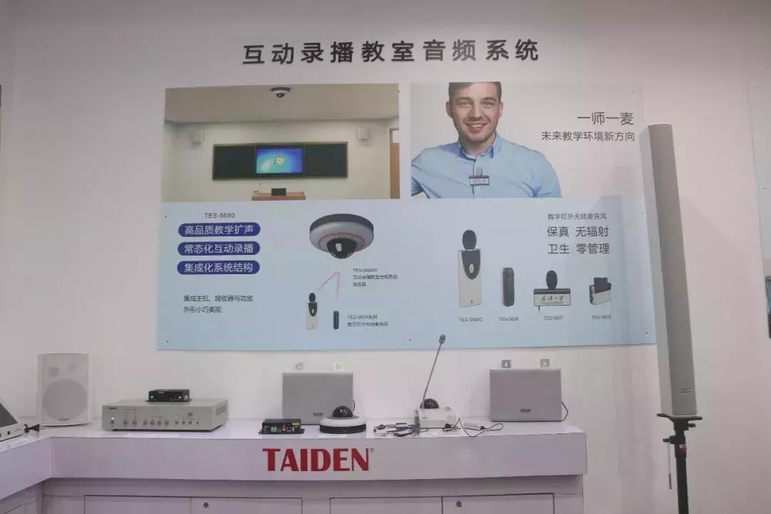 品牌与实力的汇聚，带你走进音视频、会议系统和麦克风企业