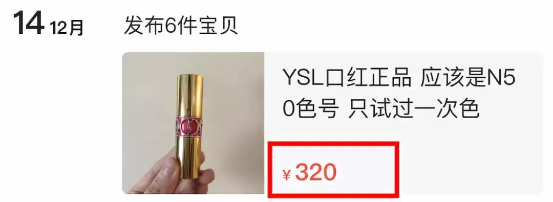 除了蒋梦婕，吴昕在闲鱼卖的产品价格很实惠，但同样遭到网友吐槽