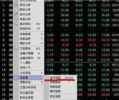 怎样在炒股软件中加入选股公式,炒股秘籍短线识别涨停板