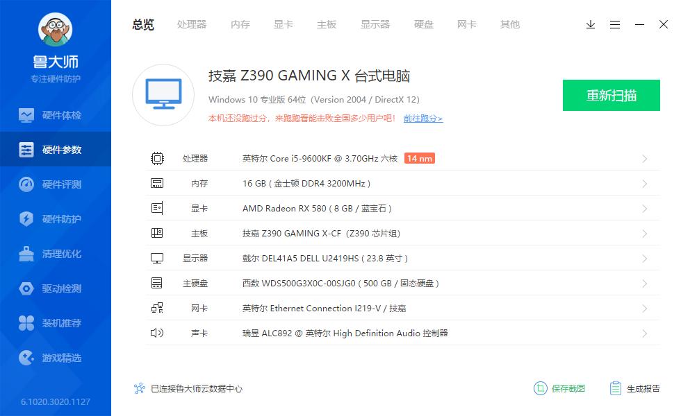 恩杰c650金牌,恩杰650w铜牌电源怎么样