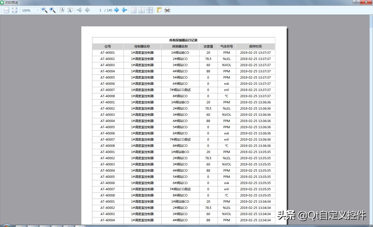 qt缂栧啓姘斾綋瀹夊叏绠＄悊绯荤粺,qt姘斾綋瀹夊叏鍗忚