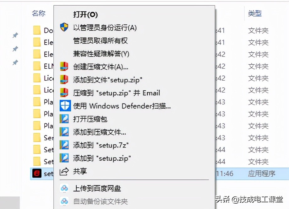 EPALN2.9安装授权教程，让你轻松就能学会