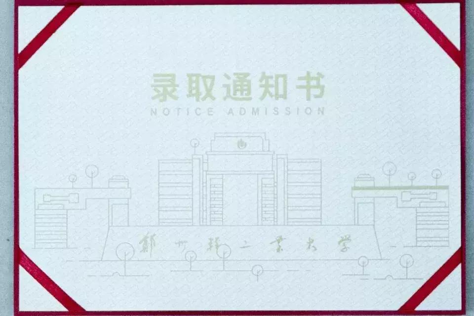 郑州中招几号领录取通知书,2019年河南高校录取通知书