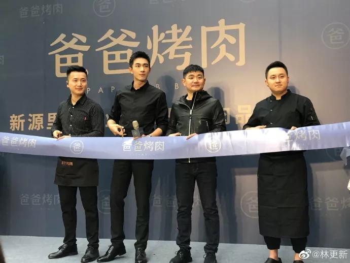 美食今|沙雕男孩林更新：“爸爸烤肉”又开新店啦？