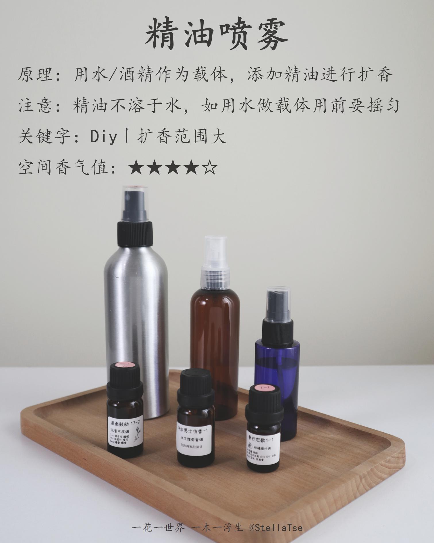 香氛省钱小妙招,香氛精油介绍推荐