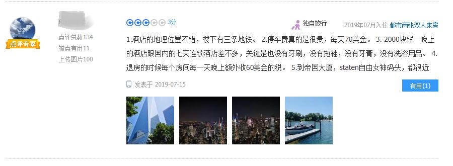 纽约曼哈顿顶级酒店,美国曼哈顿有什么好点的酒店