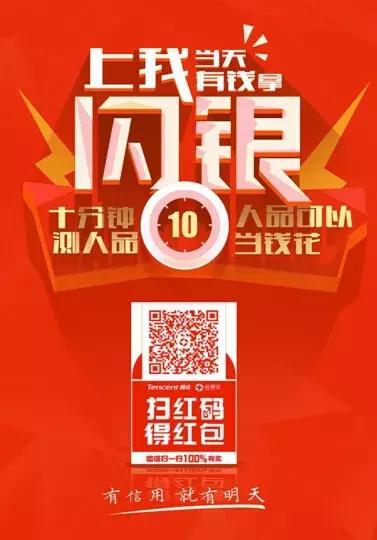 闪银天使轮股东玖富疑似退出，涉及校园贷被新华社点名批评