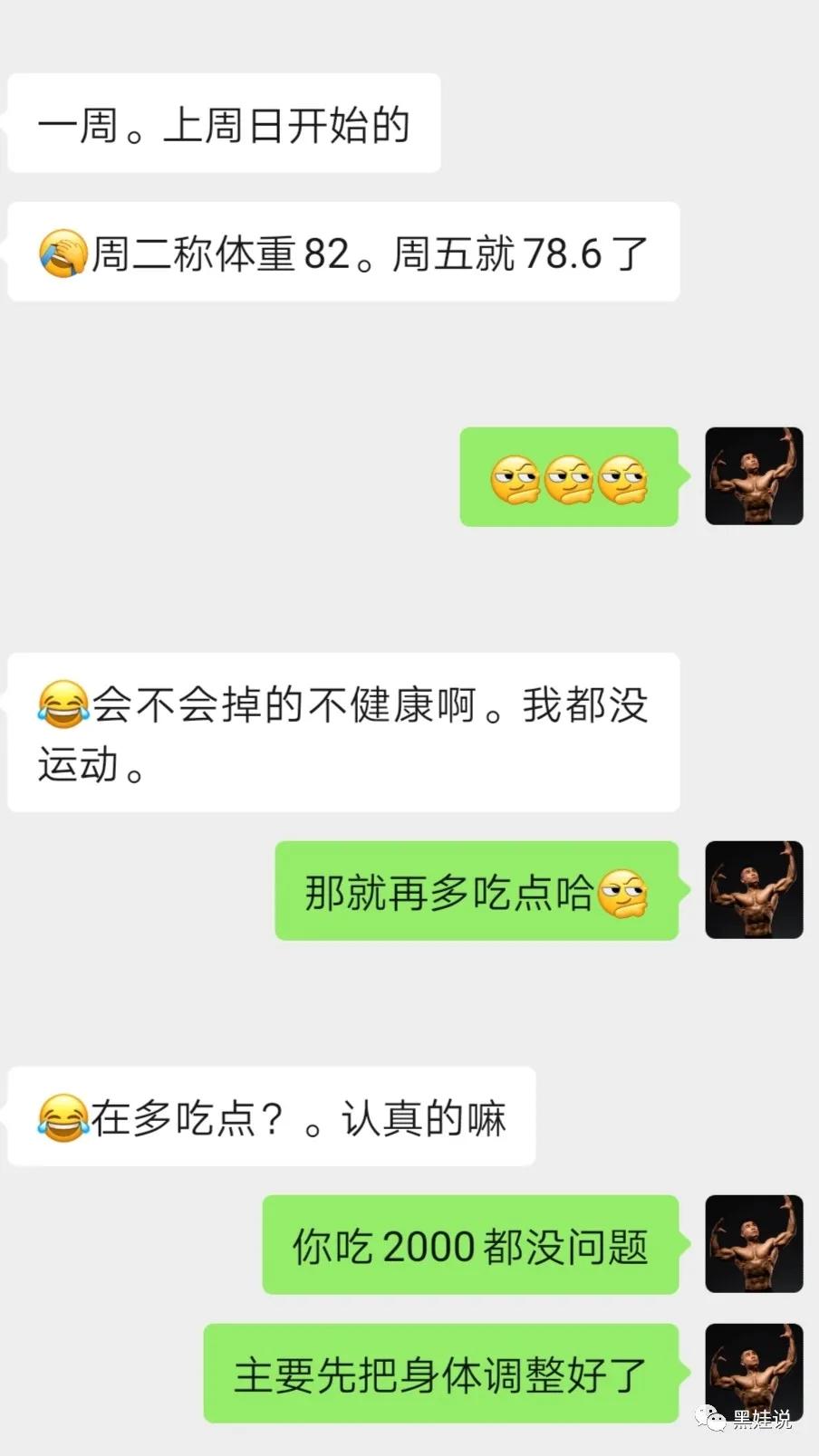 醒一醒！平台期才不是你减肥失败的接锅侠