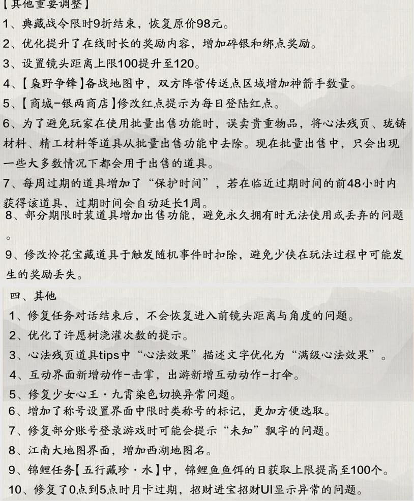 手游天涯明月刀心剑更新顺序,天涯明月刀手游心剑副本攻略
