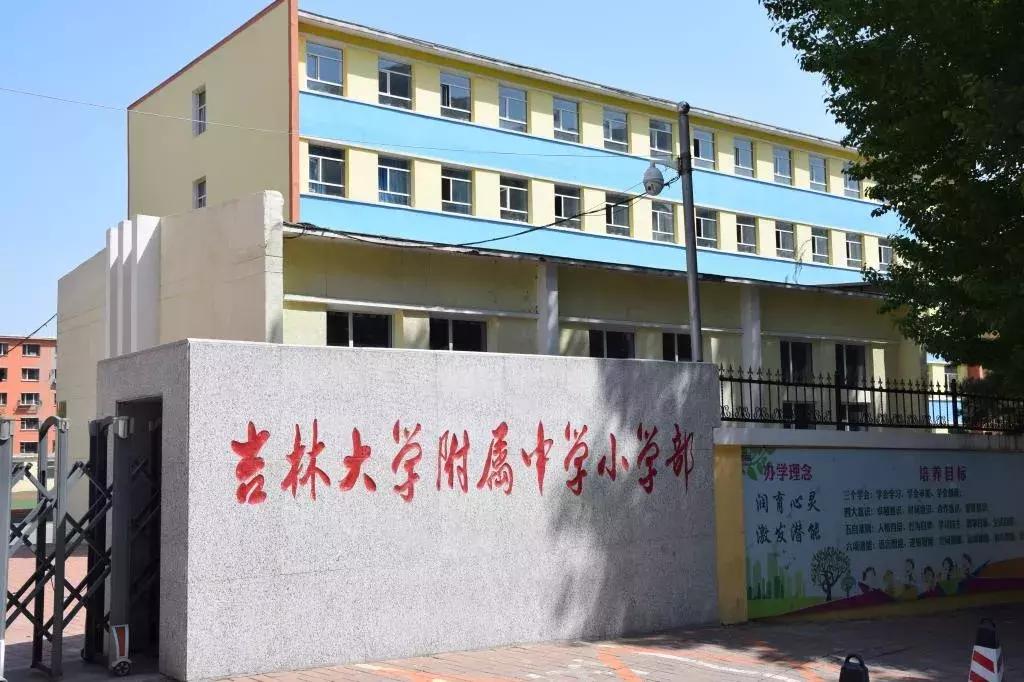 长春老字号还有哪些呢,长春比较好的老牌小学
