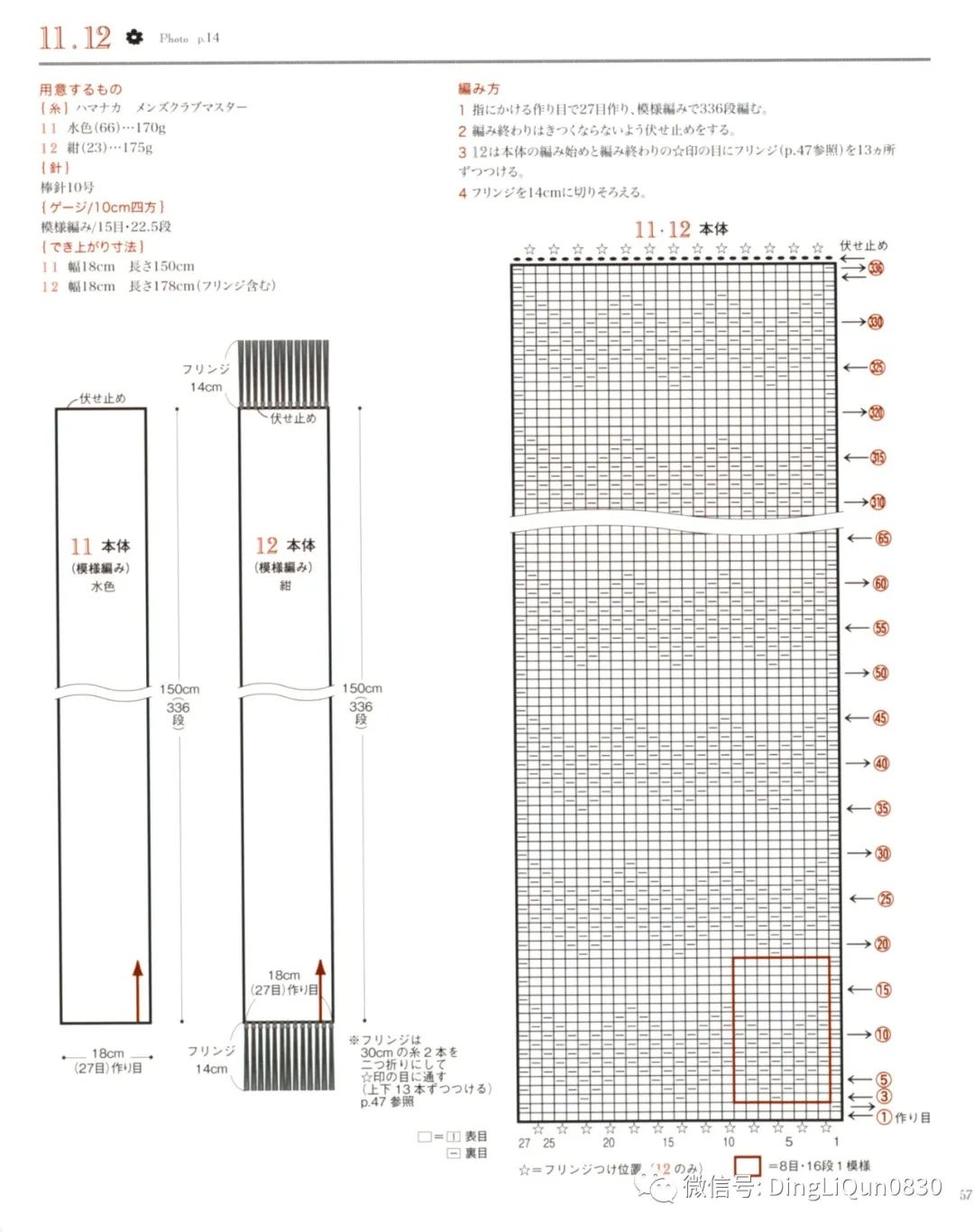 2020年冬季帽子的钩编教程,喜庆帽子围巾钩编