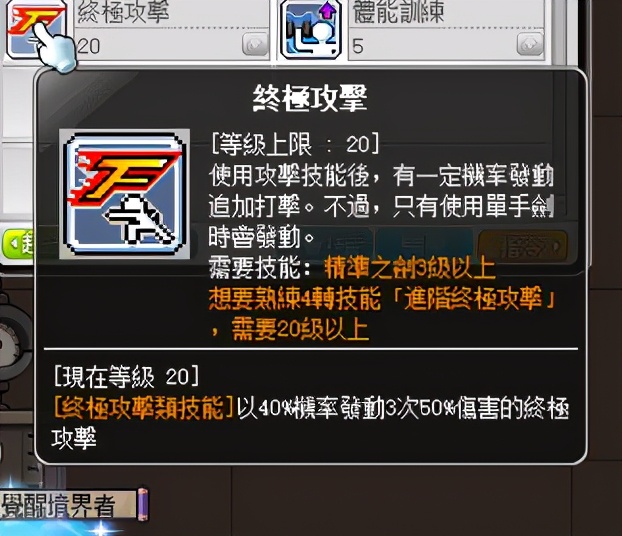 冒险岛米哈尔是做什么的,冒险岛米哈尔打boss