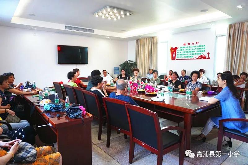 霞浦一小召开退休教师代表座谈会