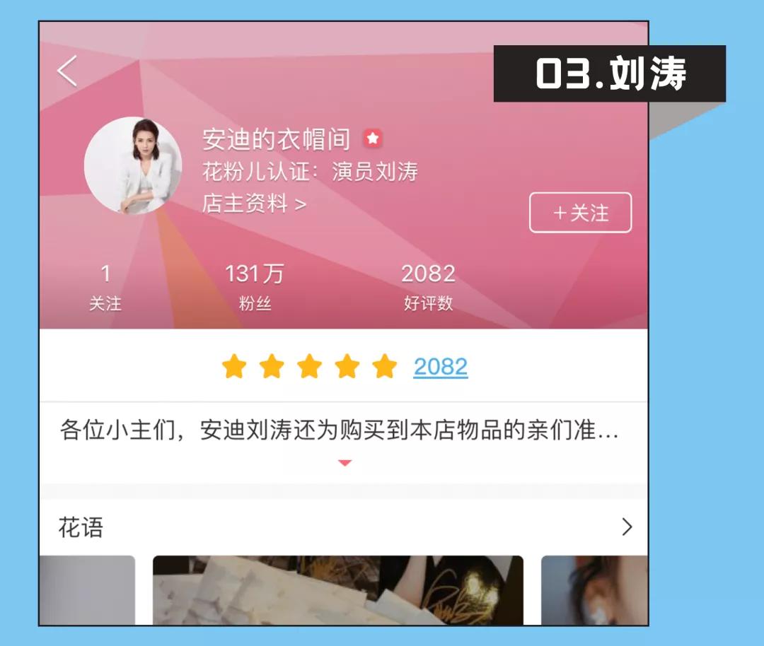 沈梦辰的闲鱼被爆高价坑粉丝，她怎么又翻车了