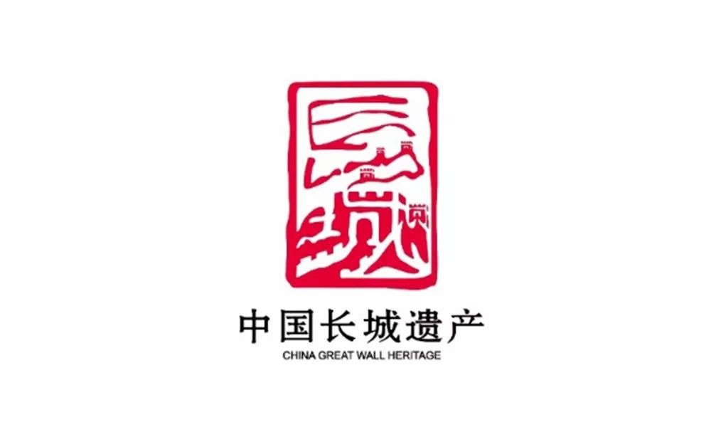长城入选世界遗产名录,长城商标征集