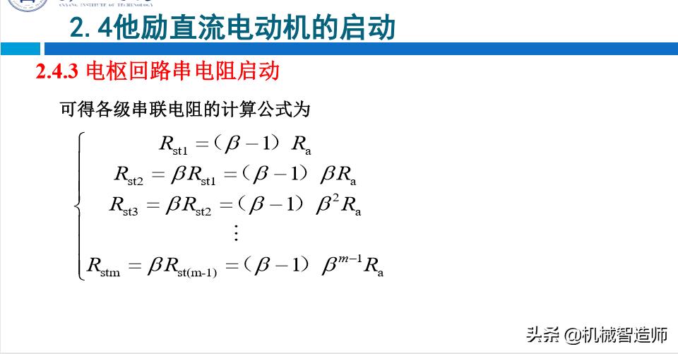 他励直流电动机的启动步骤,他励直流电动机的启动方式有几种