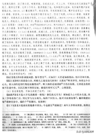 高中语文必修4窦娥冤主要内容,人教版高中语文必修四窦娥冤原文