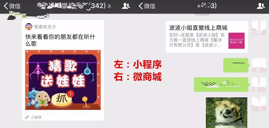 小程序商城与微商城、美团平台对比，到底哪个好？