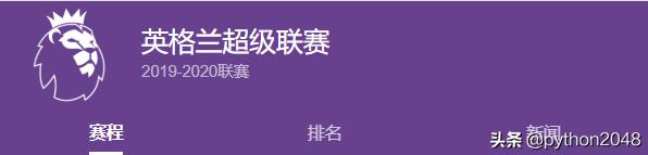 2019-2020赛季的英超开赛时间,2022至2023英超开赛时间及球队对阵