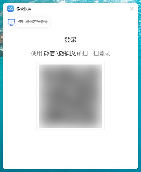 傲软投屏怎么把电脑投屏到电视,傲软投屏可以投屏到手机吗