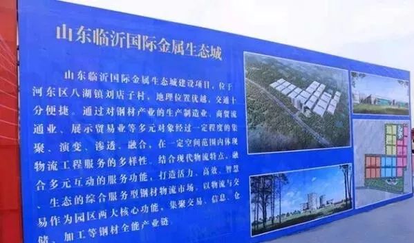 山东临沂三个物流园,临沂铁路物流园最新消息