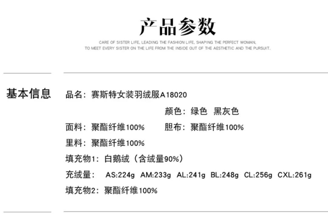 你了解羽绒吗文案,你了解羽绒服大衣的成本吗