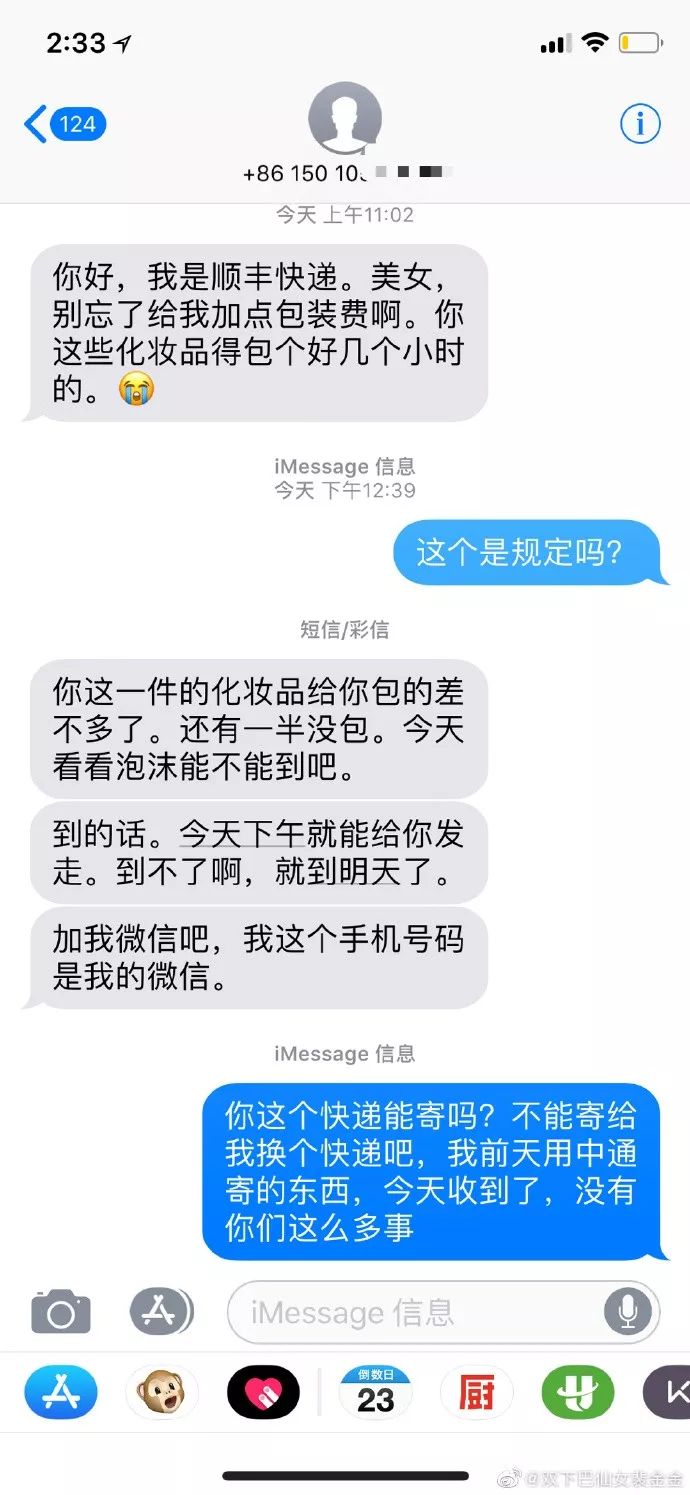 快递员私拆包裹事件后续,顺丰快递员私拆包裹视频