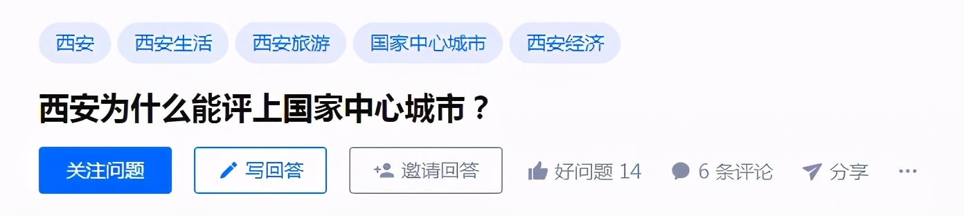 知乎里的西安，没有人均月入过万