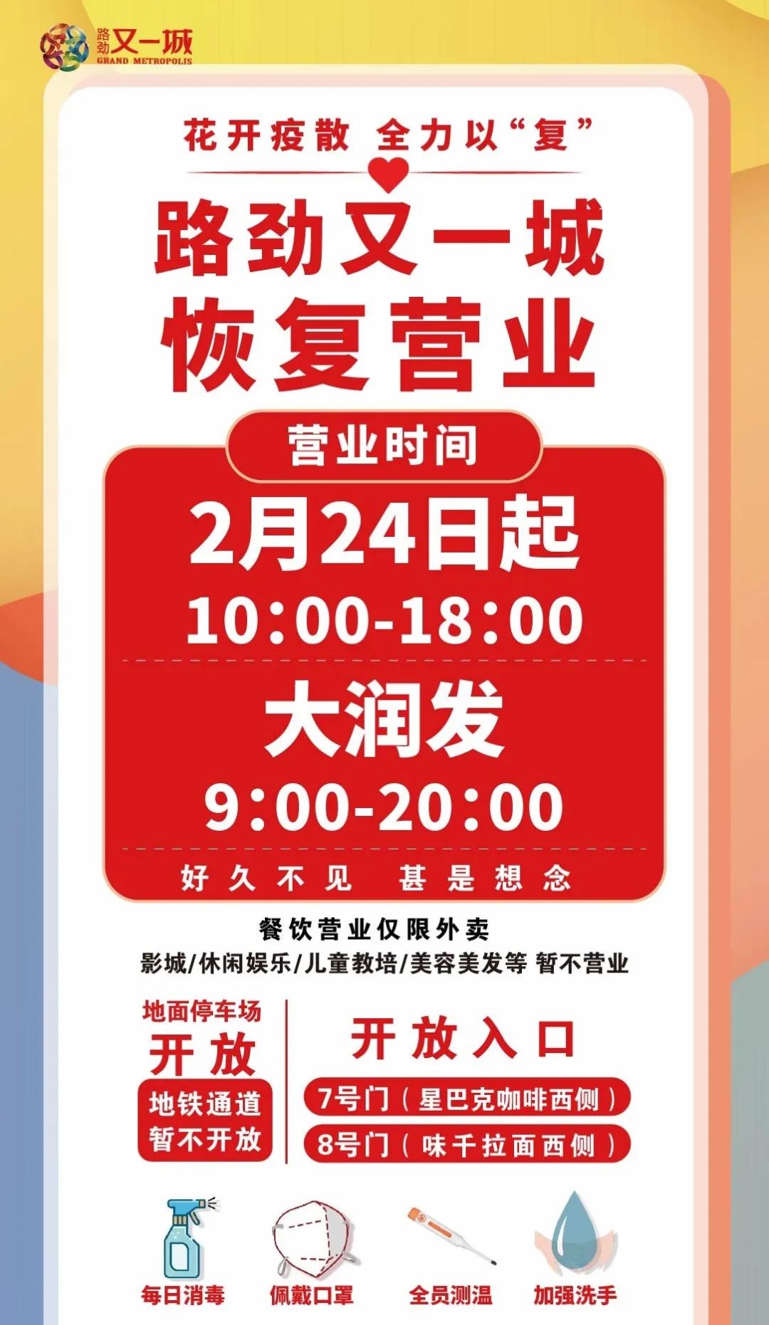 常州恢复开放旅游景点,常州什么时候恢复开放