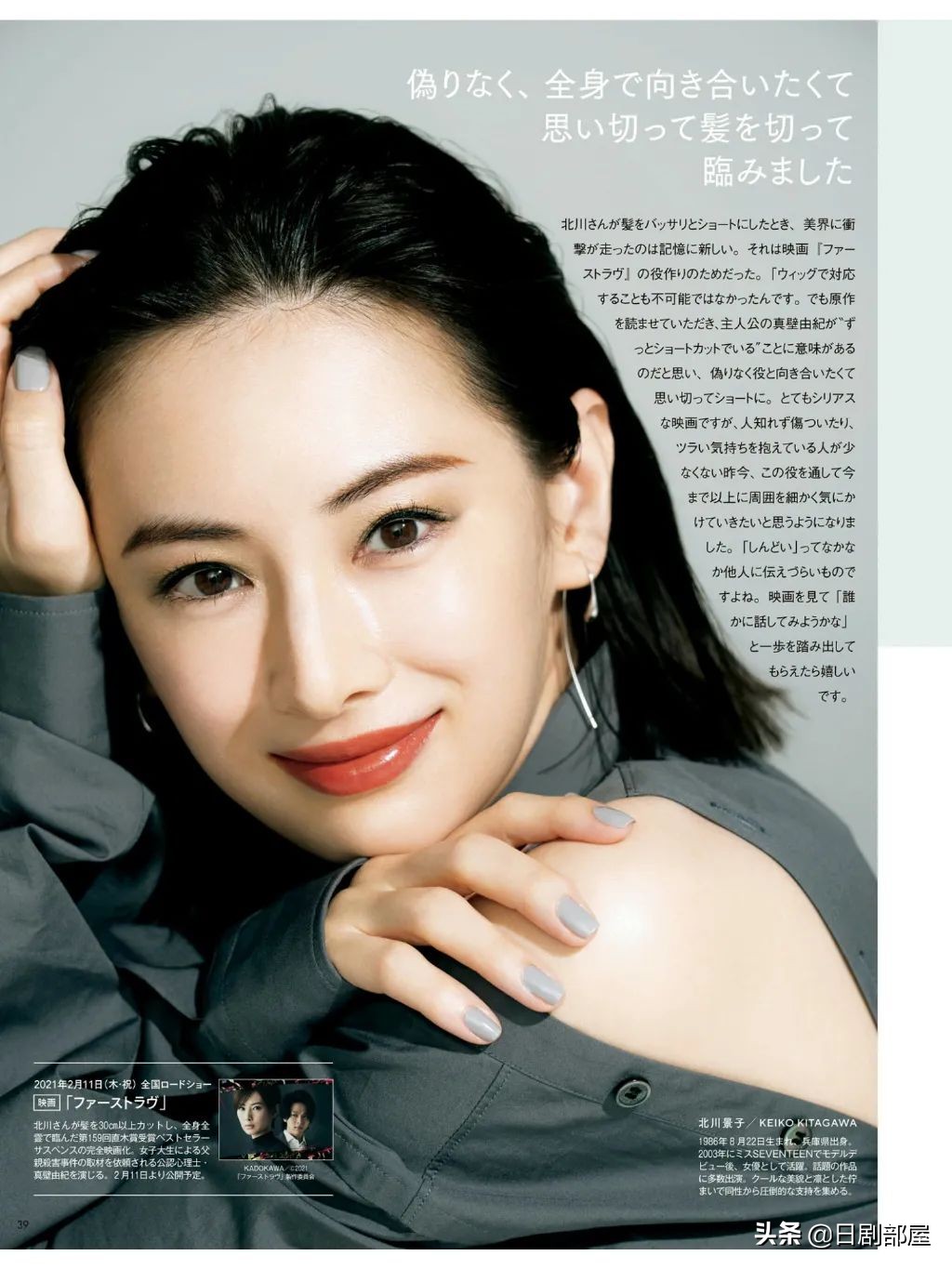 北川景子产后首演，与瑛太演闪婚闪离的夫妻