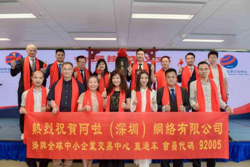 2019中国新经济品牌峰会—阿啦满健康斩获三奖