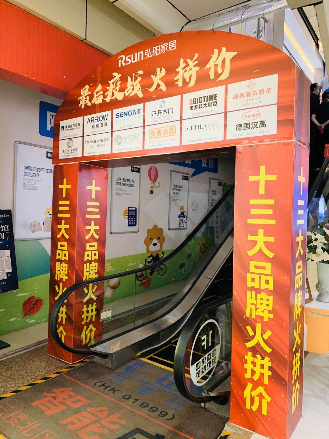 河南·焦作山阳论坛家装建材频道优选品牌授牌仪式！