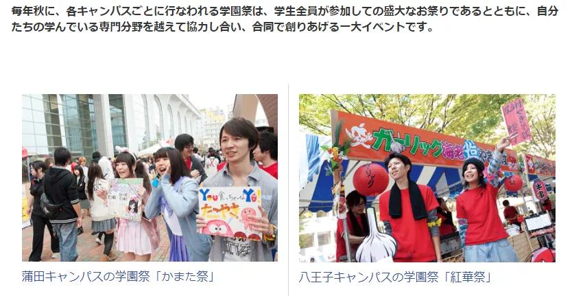 日本享有盛誉的动漫特色专业的学校→日本工学院