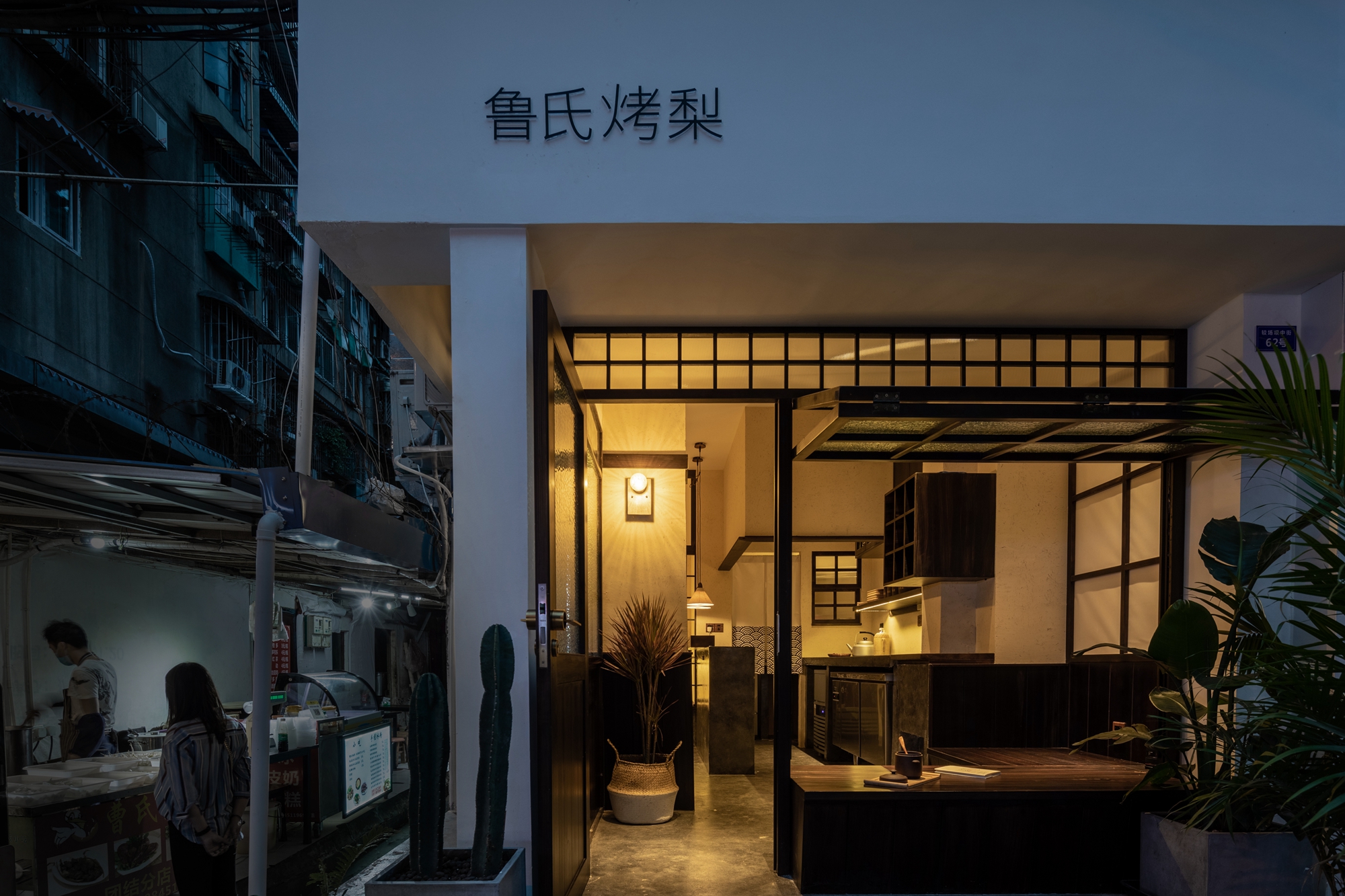 成都抚琴糖水铺子 (成都糖水铺)