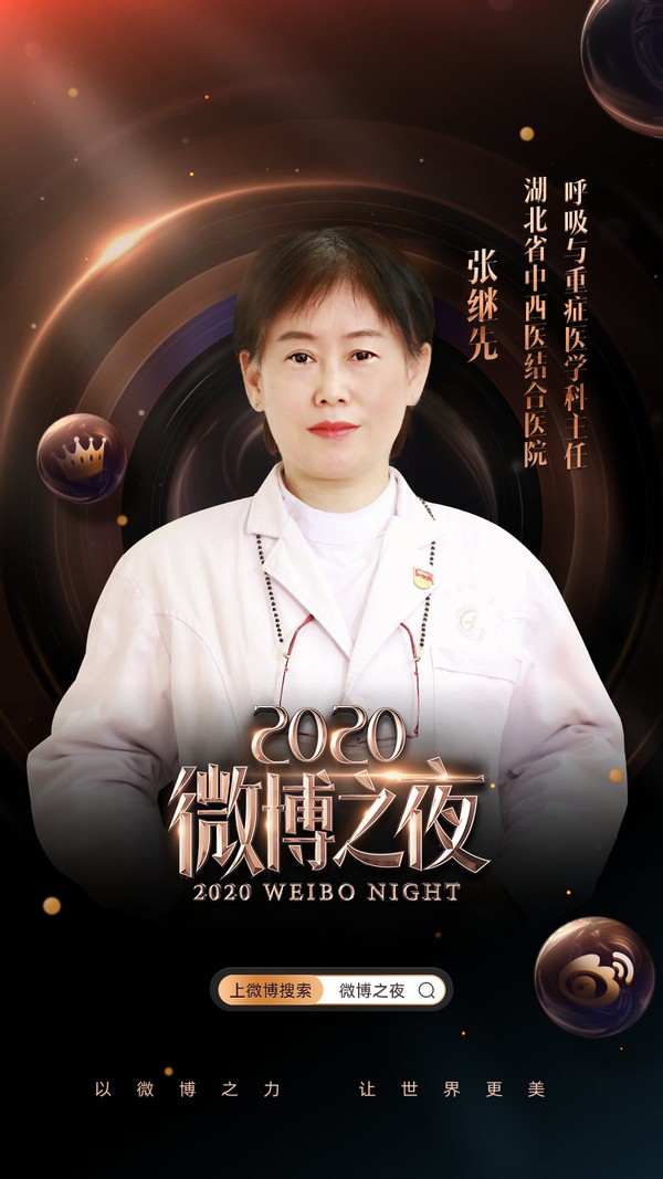 2020微博之夜盛典开始时间,2022微博之夜盛典完整版视频