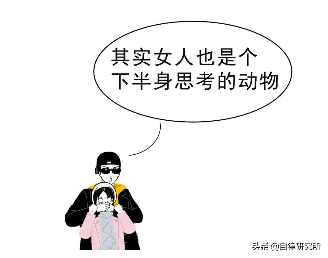 女人是用上半身思考的动物,女人是用什么思考的动物