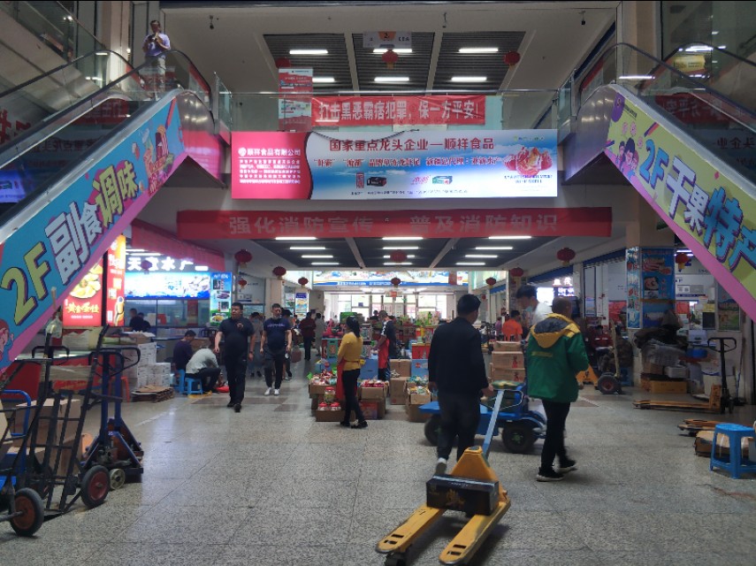 *疆新**最大的冷冻食品交易市场在这里!里面东西齐全建的也很大气!