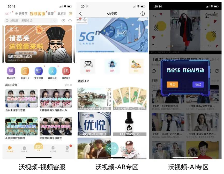 运营商三大优缺点,运营商视频通话测评