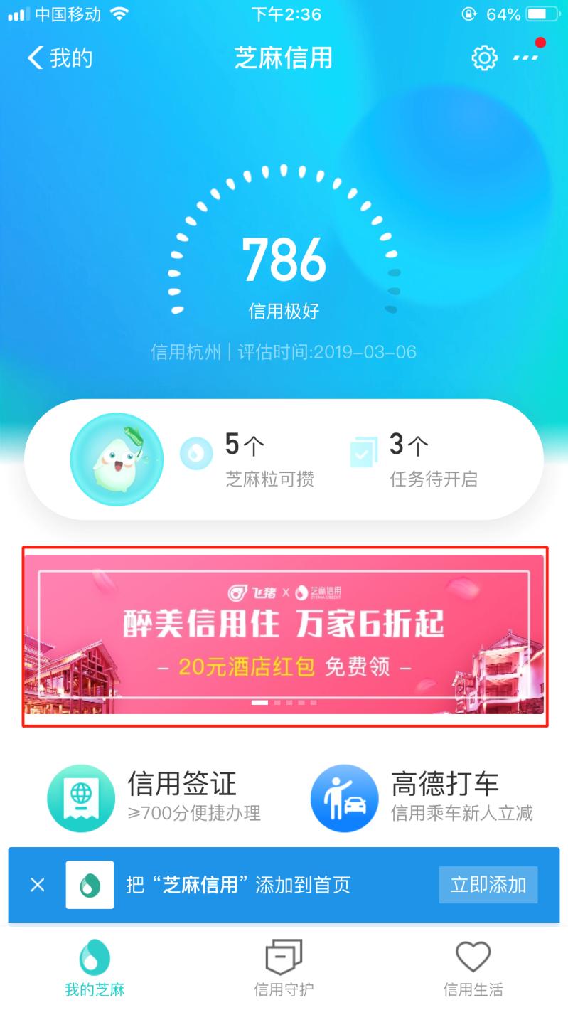 住全季酒店怎样优惠,假日旅游怎么入住酒店便宜