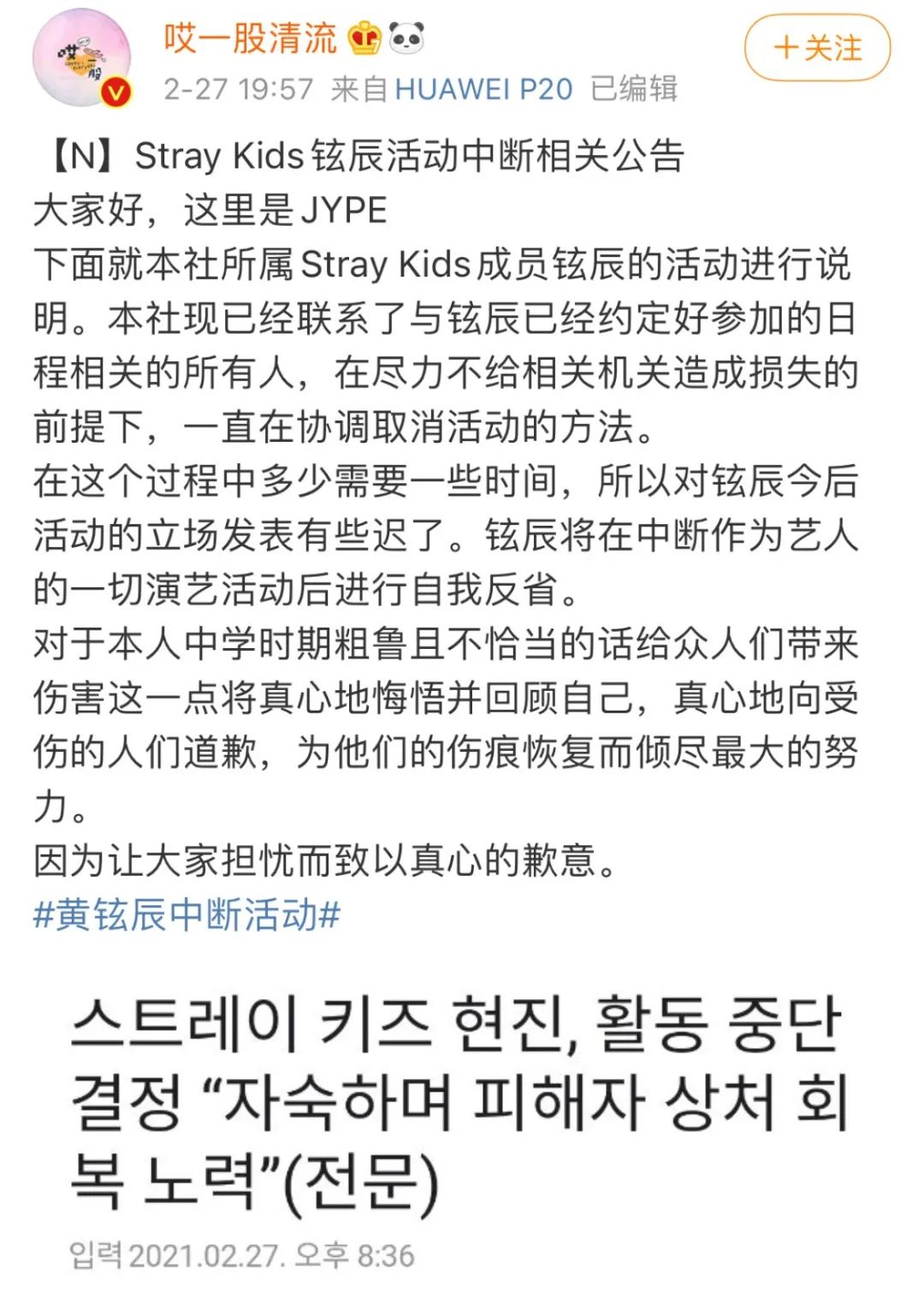 霸凌事件韩国,韩国娱乐霸凌丑闻