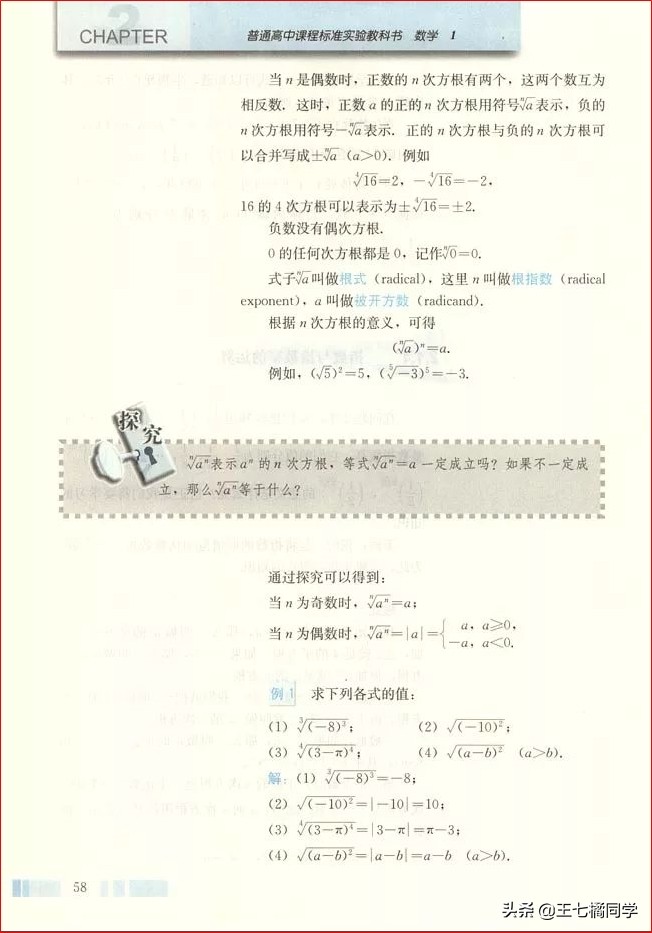 人教版高中数学必修一电子书课本,人教版高一物理必修一家教