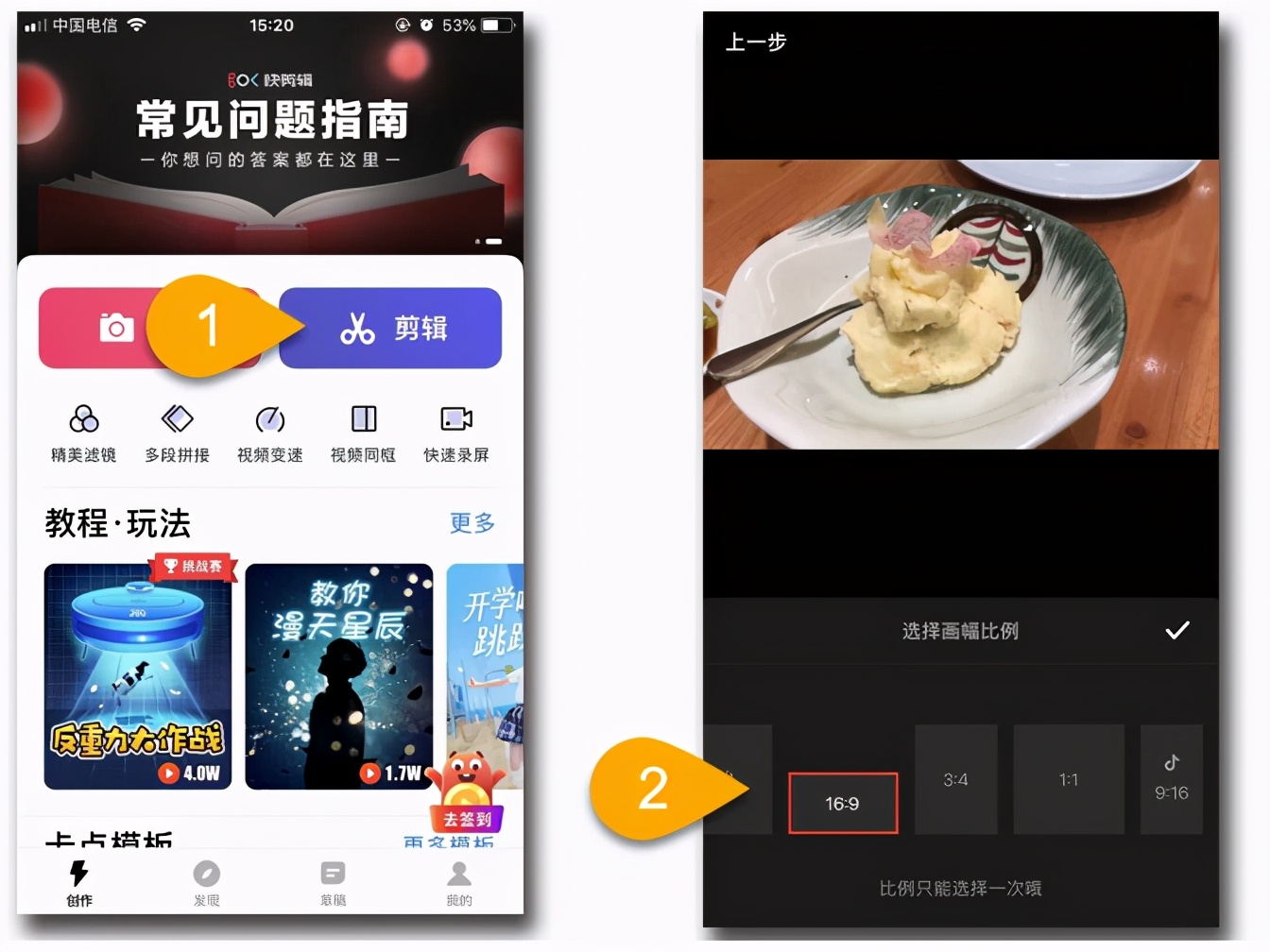 视频旋转180度教程,教你如何简单旋转